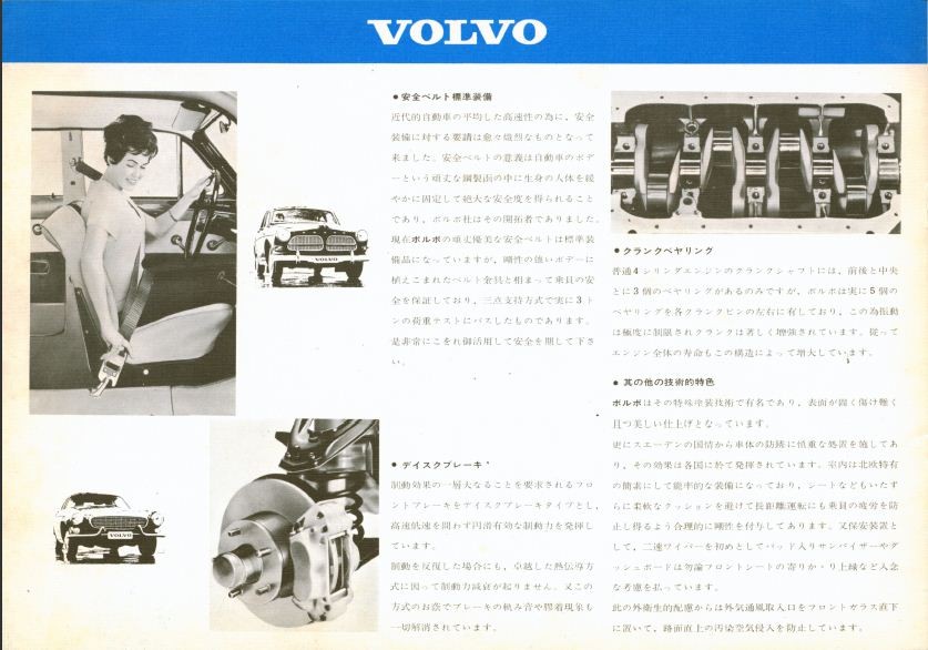 Volvo i Österled