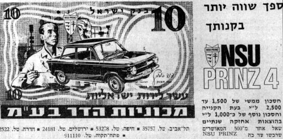 Israels Prinz