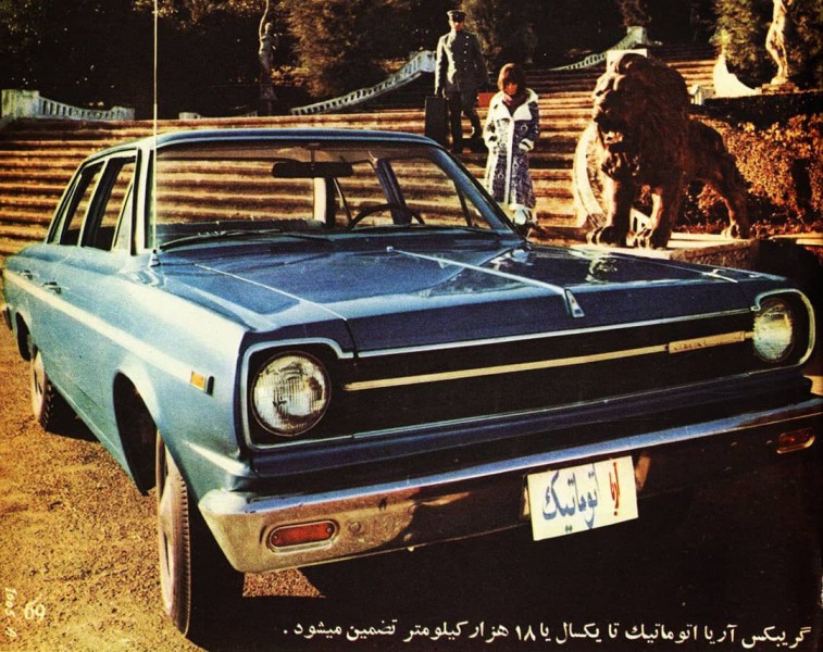 Shahin - Ramblern från Iran